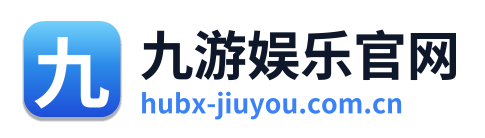 九游娱乐官网
